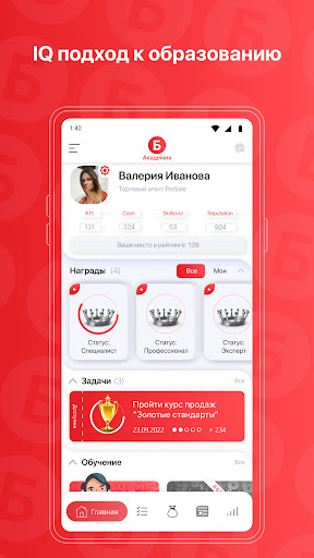 Академия Бристоль Screen 3