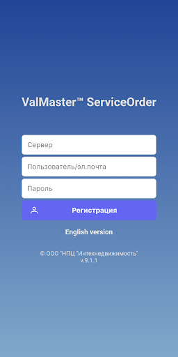 Android application ValMaster ServiceOrder screenshort