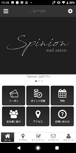 Android application Spinion screenshort