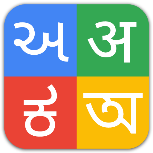 Indic Reader  Icon
