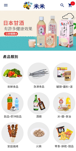 Android application 米米 - MyMy:日台美食之極 screenshort