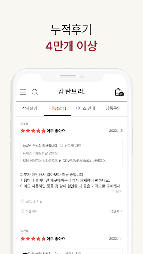 감탄브라 Screen 3