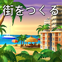 「City Island：村を建設しますsim」のアイコン画像