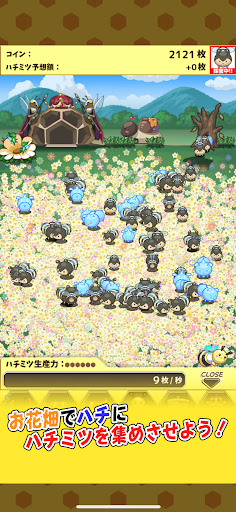 ハチミツコレクション Screen 2