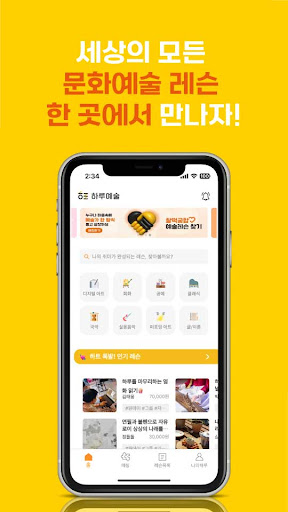 하루예술 Screen 3