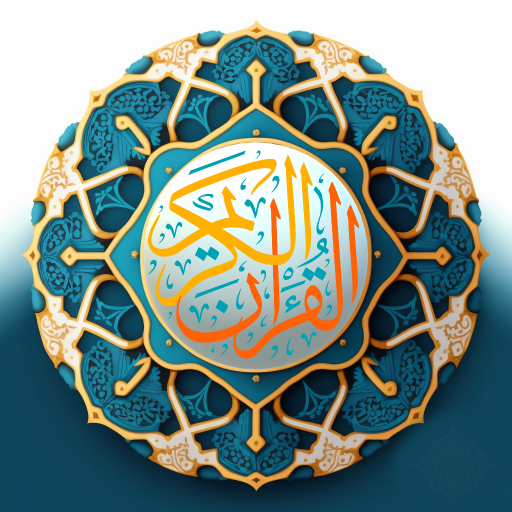 القران الكريم logo