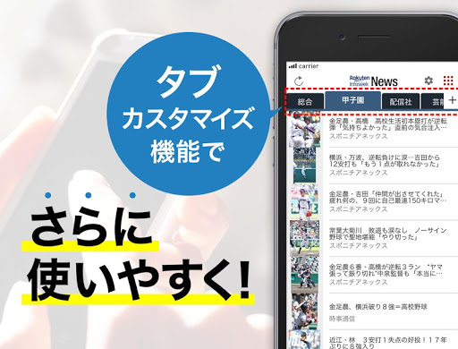 Updated 楽天infoseekニュース 速報 芸能スクープなど満載 Android App Download 21