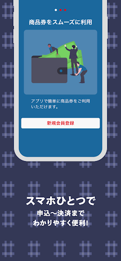 藍ラブpay Screen 2