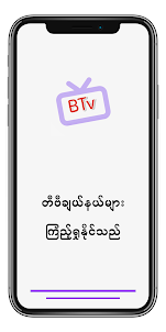 BTv - Burma TV