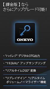 Androidアプリ Onkyo Hf Player ハイレゾ音源 高音質 立体音響が聴ける音楽再生プレイヤー 音楽 オーディオ Androrank アンドロランク