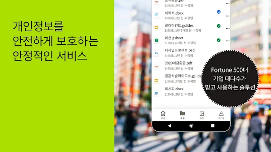 Dropbox: 파일용 클라우드 스토리지 및 드라이브