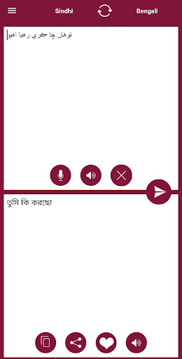 Bengali - Sindhi Translator Screen 2