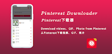 Downloader for Pinterestのおすすめ画像1