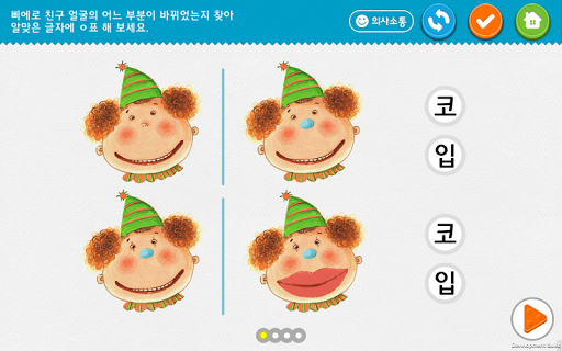 누리 스마트 빨간펜 학습관리 Screen 3