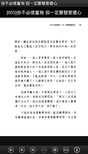 你不必很富有 但一定要發菩提心 Y001 中華印經協會