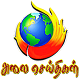 Tamil News - Alai News icon