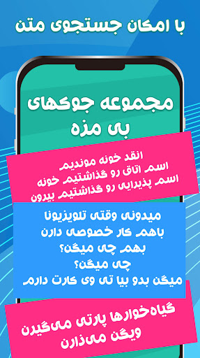 جوک های بی مزه جوک خنده دار