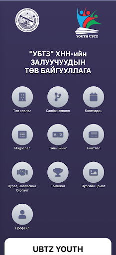 Android application Youth UBTZ screenshort
