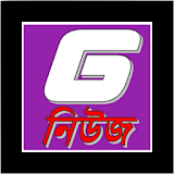 Ghatal Bangla News icon