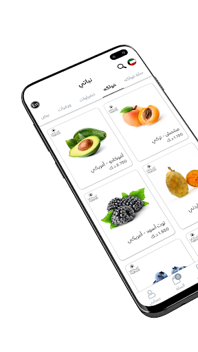 Nabati - نباتي Screen 3