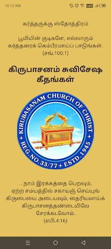 Android application Gospel Songs screenshort
