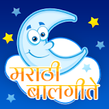 Marathi Balgeete Video Songs icon