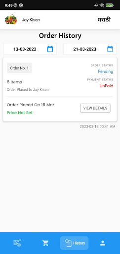 Android application Jay Kisan screenshort