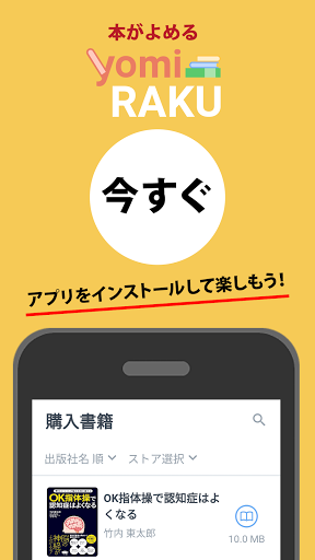 yomiRAKU Screenshot 1 - AppWisp.com