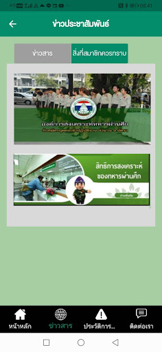 WVOCS Screen 3
