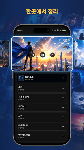 온라인 TV: IPTV 플레이어 screenshot 2