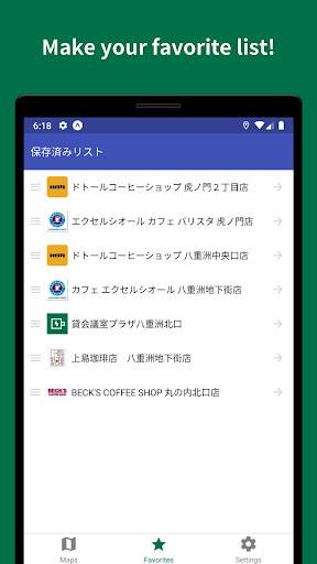 Charge and Wi-Fi Japan Screen 3