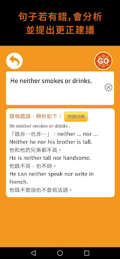英文腦 Screenshot 3 - AppWisp.com
