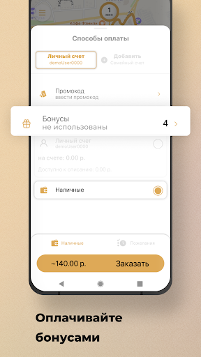 Android application Такси ХО screenshort