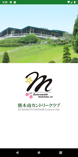 Android application 熊本南カントリークラブ　研修会管理アプリ screenshort