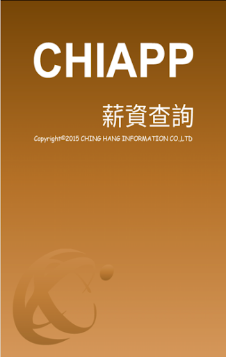 Android application CHIAPP薪資查詢 screenshort