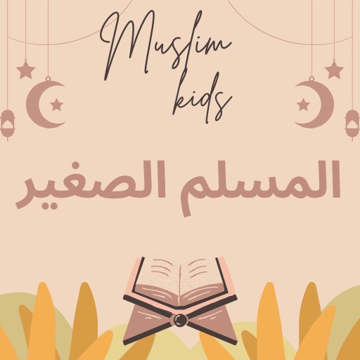 Muslim Kid - Full Islamic app logo