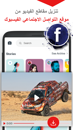 تطبيق All Video Downloader App برو3