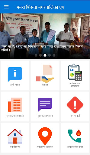 Manra Siswa Municipality