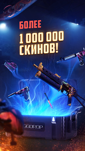 GGDROP - скины и кейсы CS:GO Screen 3