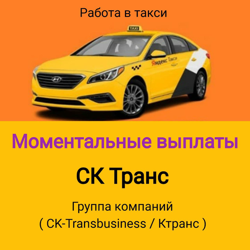 СК Транс-Моментальные выплаты logo
