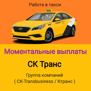СК Транс-Моментальные выплаты apk