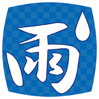 雨時雨 | 大きなボタンと文字の雨雲レーダー