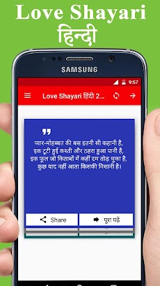 Love Shayari Hindi 2020のおすすめ画像1