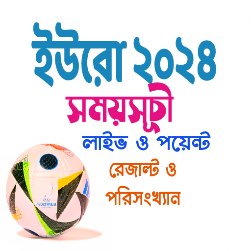 ইউরো সময়সূচী ২০২৪ logo