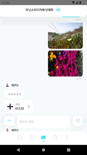 미닛 워커 Screen 3