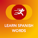 スペイン語のボキャブラリー、動詞、単語とフレーズを学ぼう - Androidアプリ