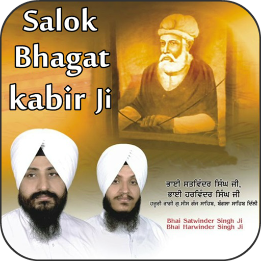 Salok Bhagat Kabir Ji  Icon