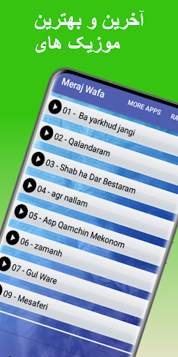 Android application آهنگ های معراج وفا screenshort