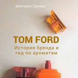 Значок приложения "Tom Ford. История бренда и гид по ароматам"