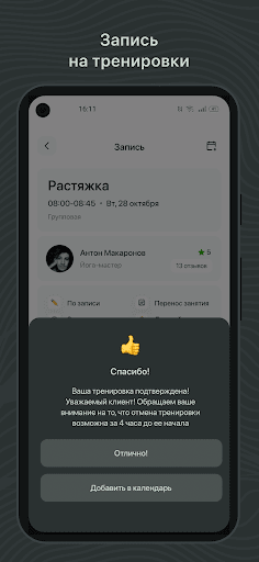 LUNAFIT Screen 3